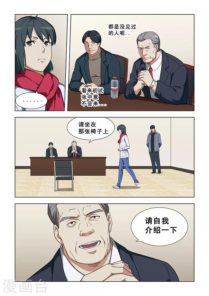 第342话-第345话
