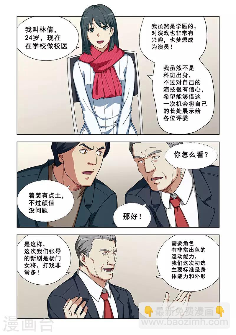 第342话-第345话