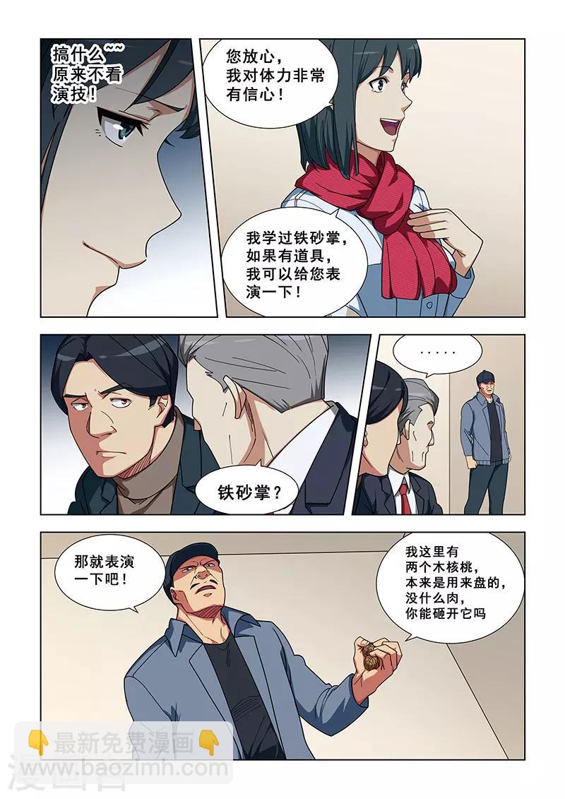 第342话-第345话