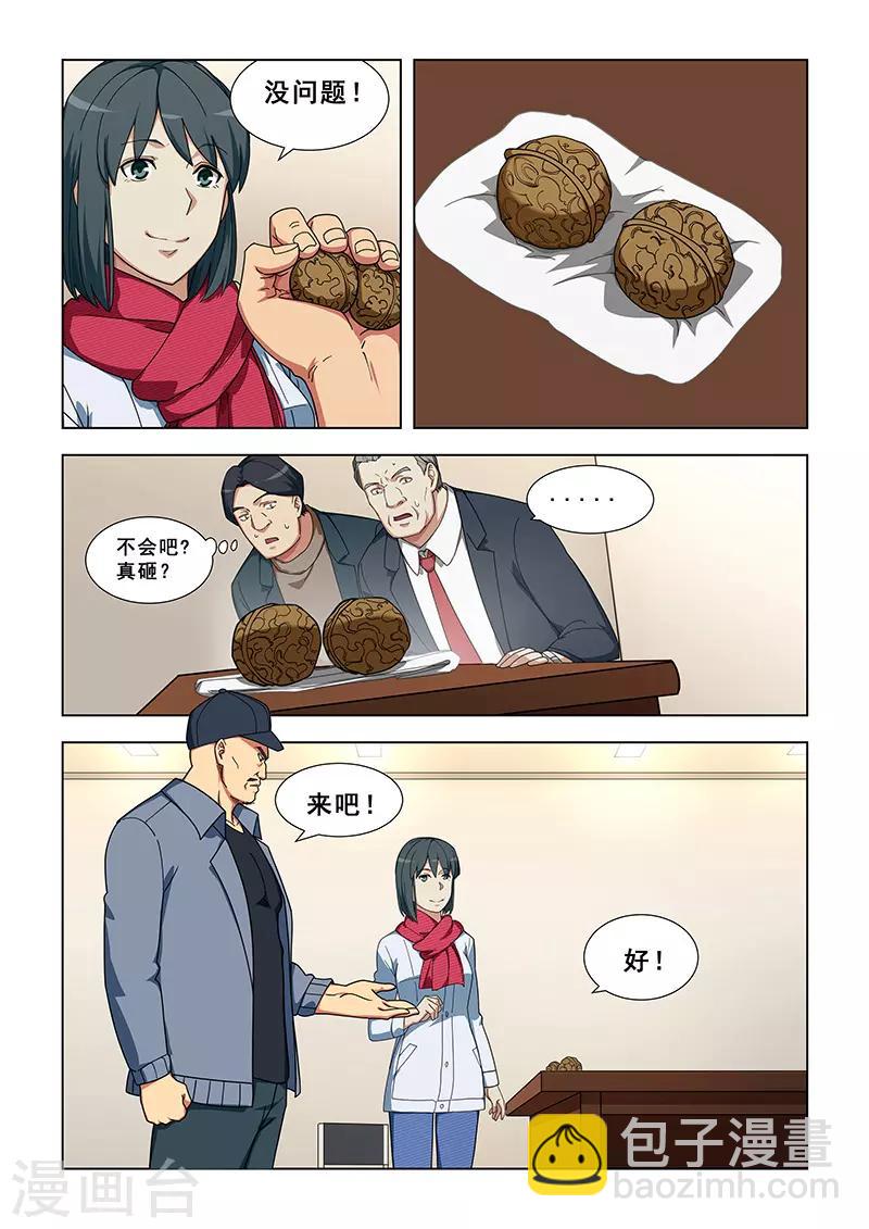 第342话-第345话