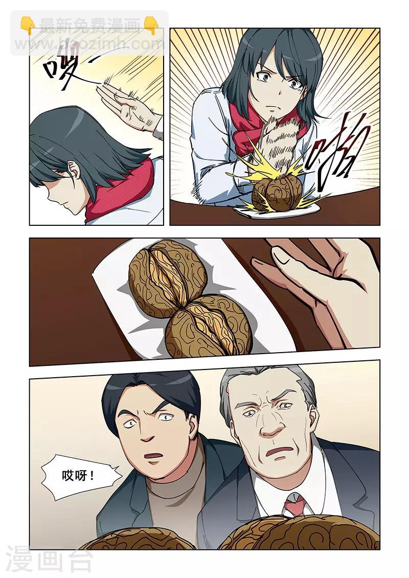 第342话-第345话