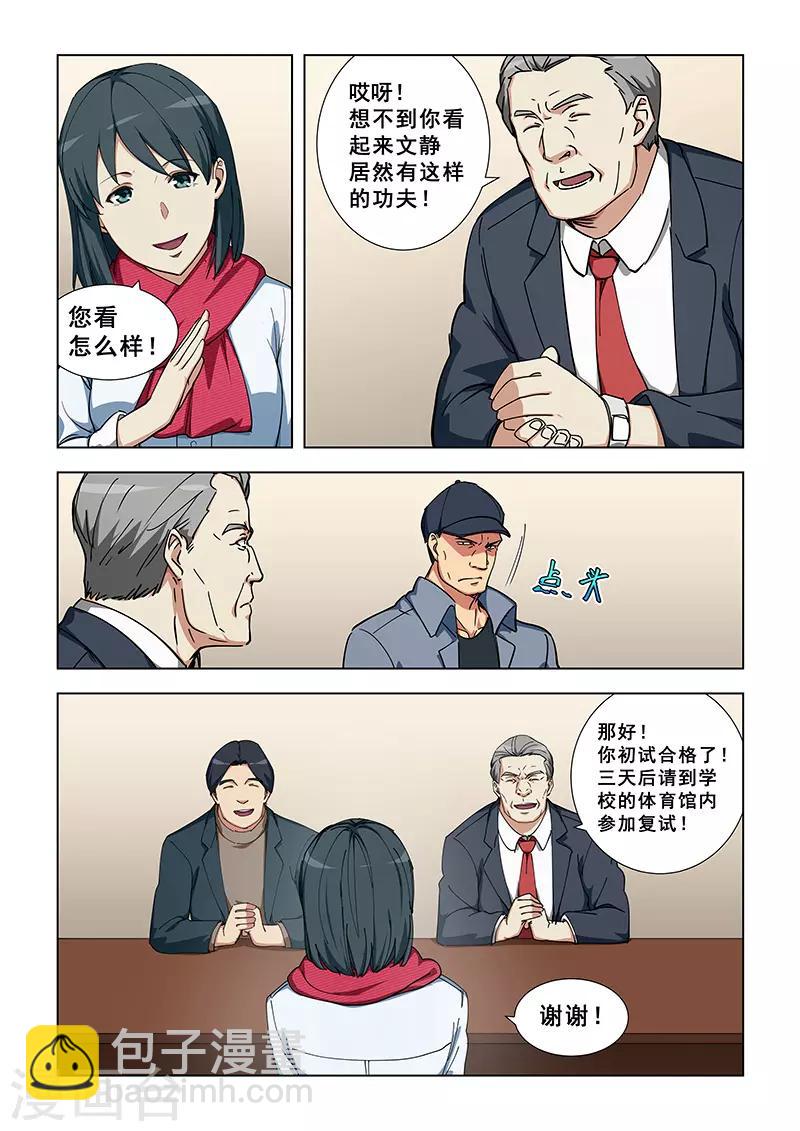 第342话-第345话