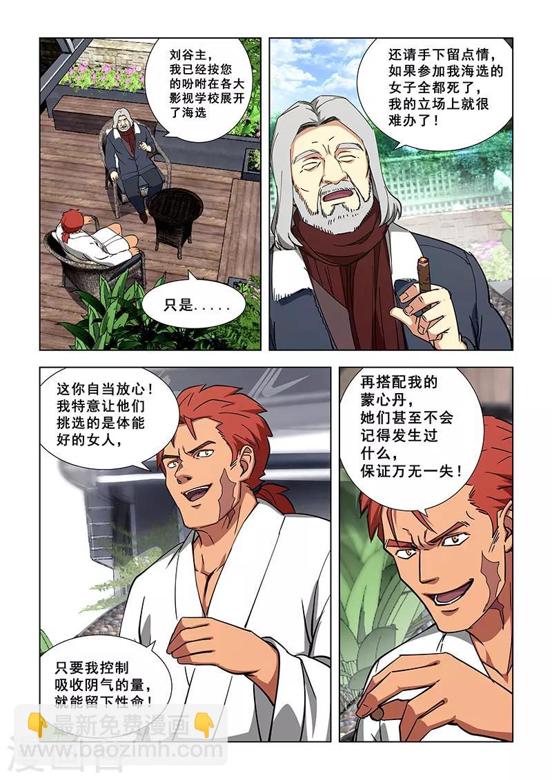 第342话-第345话