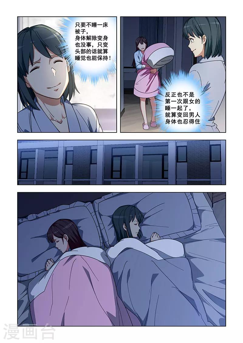 第344话-第347话