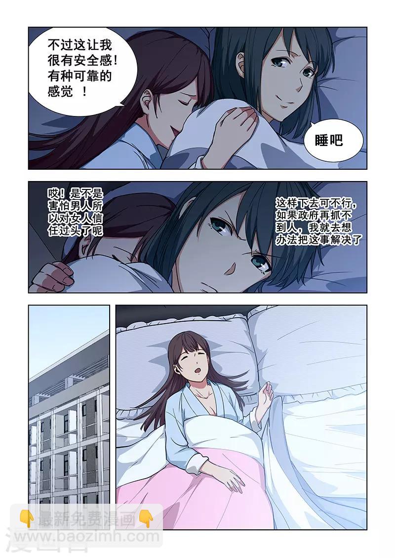 第344话-第347话