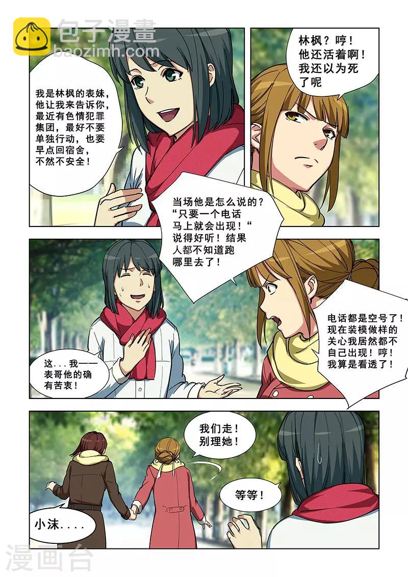 第344话-第347话