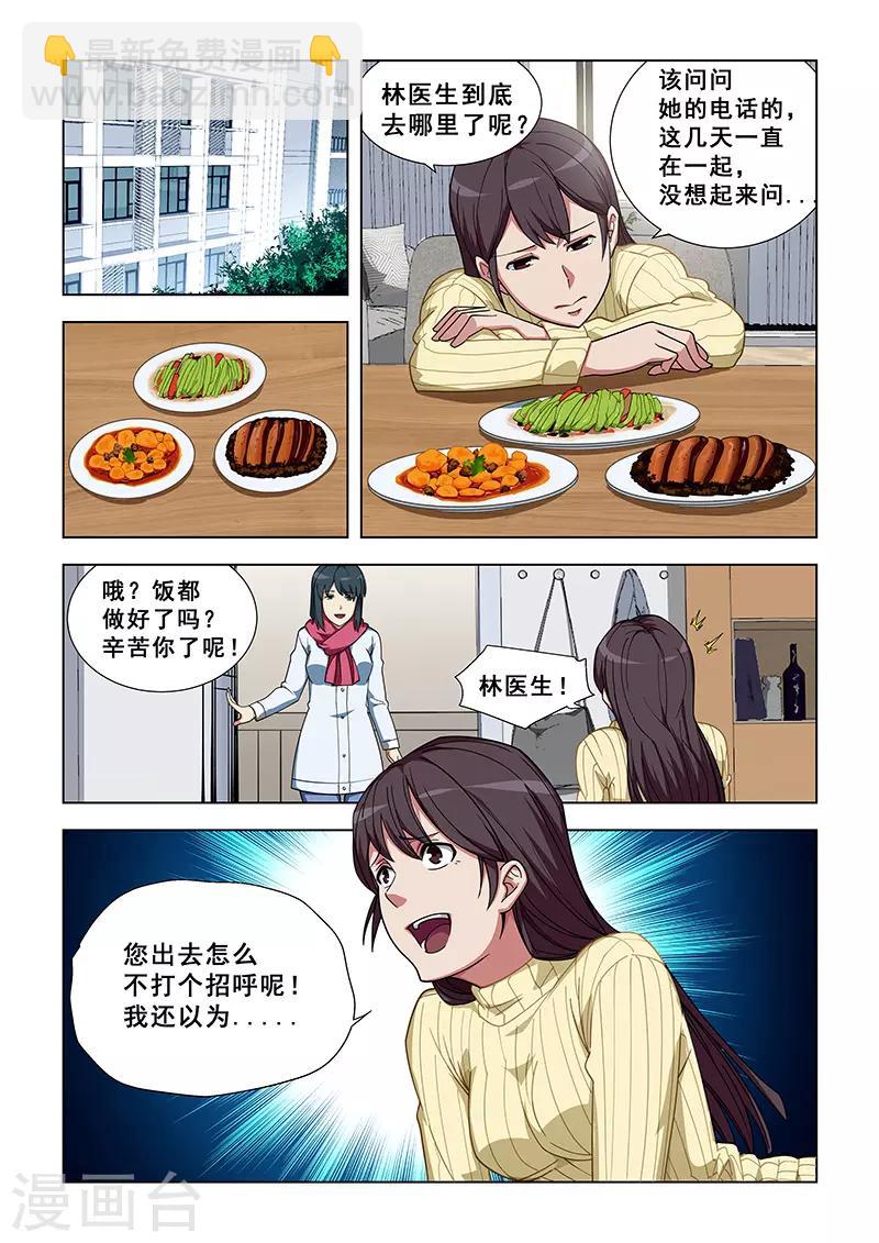 第346话-第349话