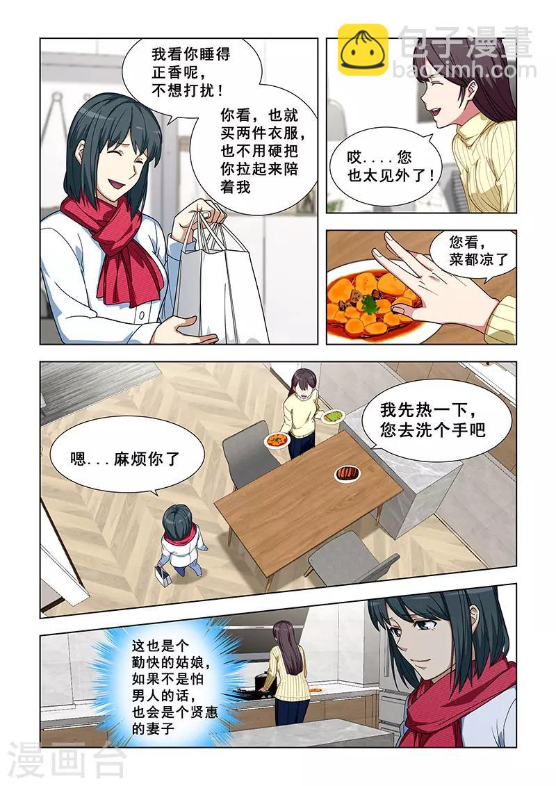 第346话-第349话