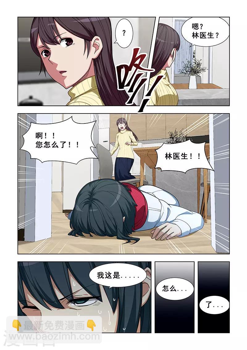 第346话-第349话