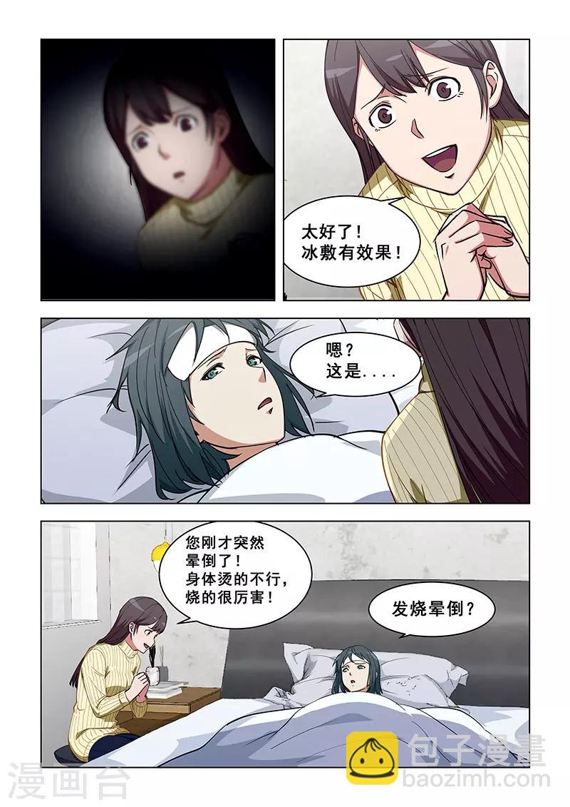 第346话-第349话