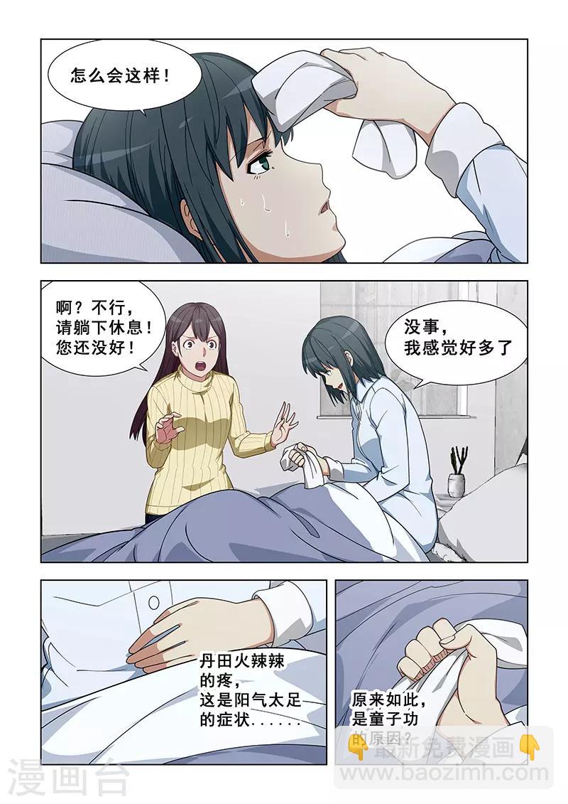 第346话-第349话
