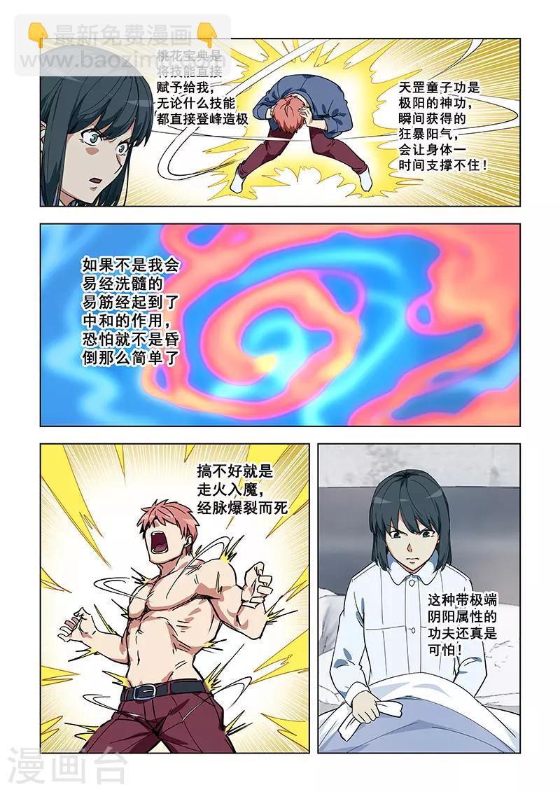 第346话-第349话