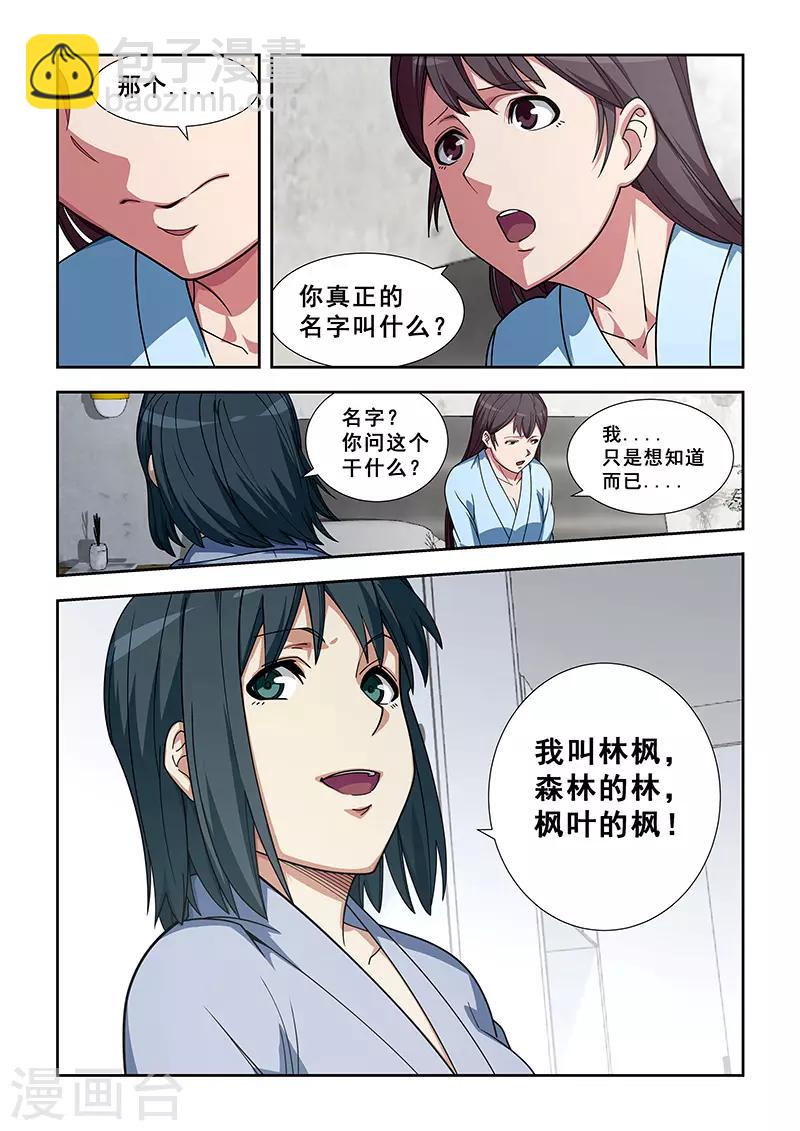 第348话-第351话