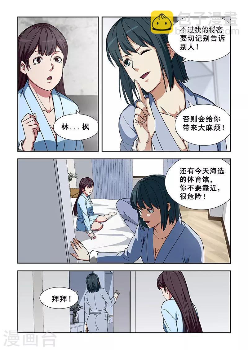 第348话-第351话