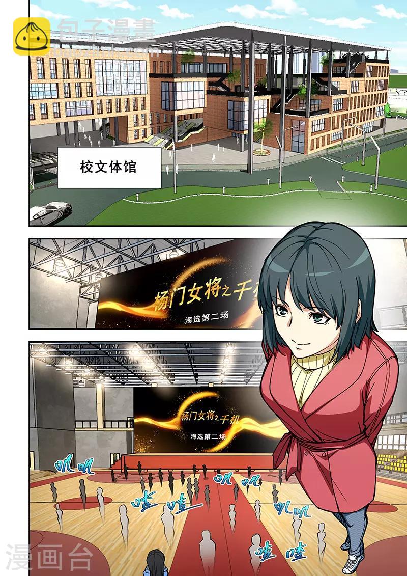 第348话-第351话
