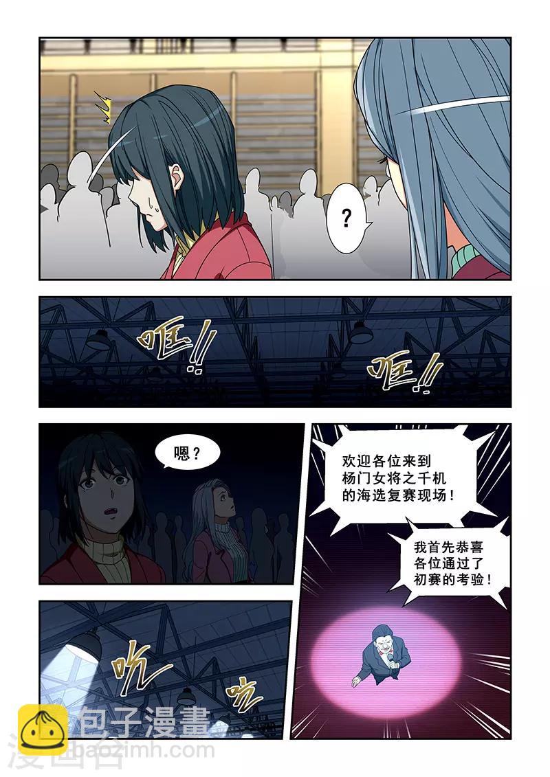 第348话-第351话