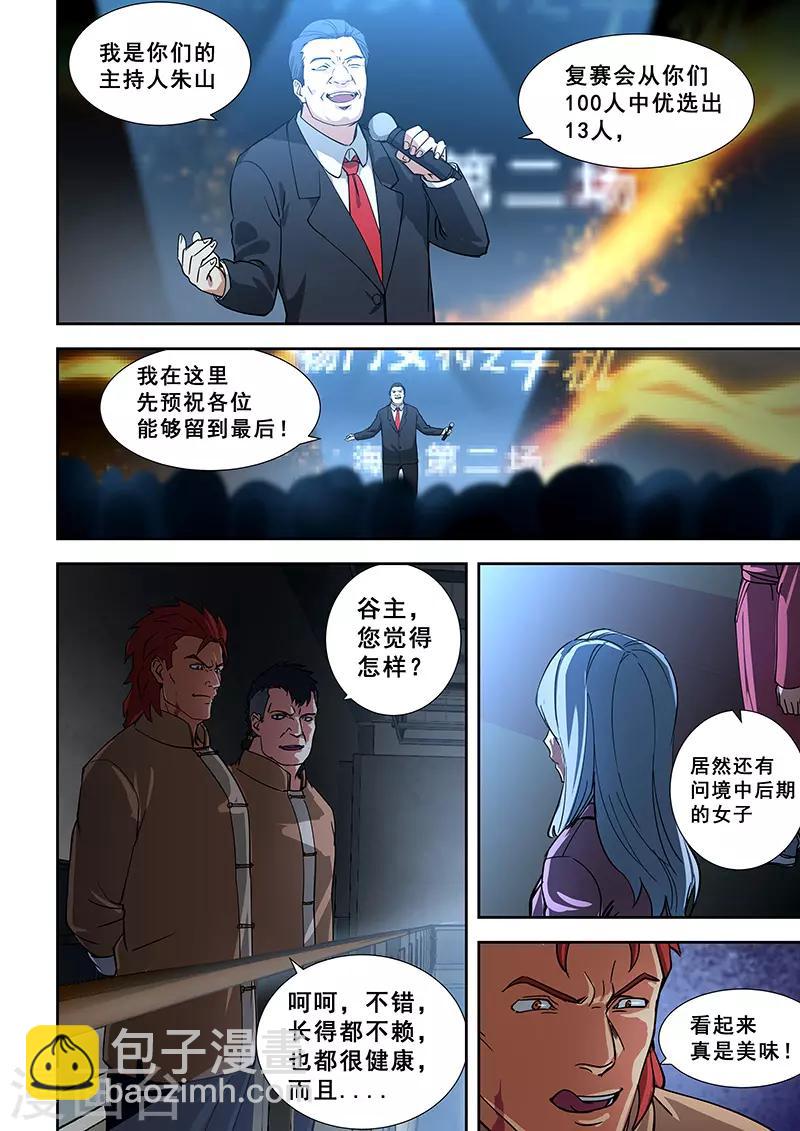 第348话-第351话