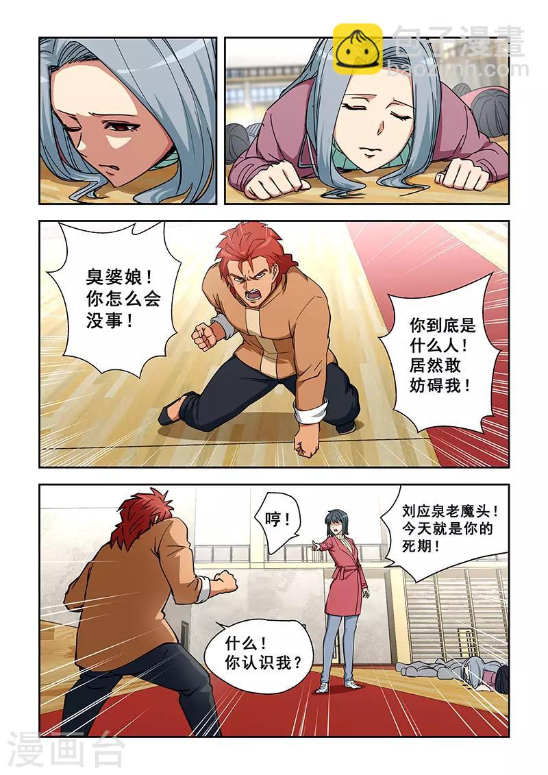 第350话-第353话