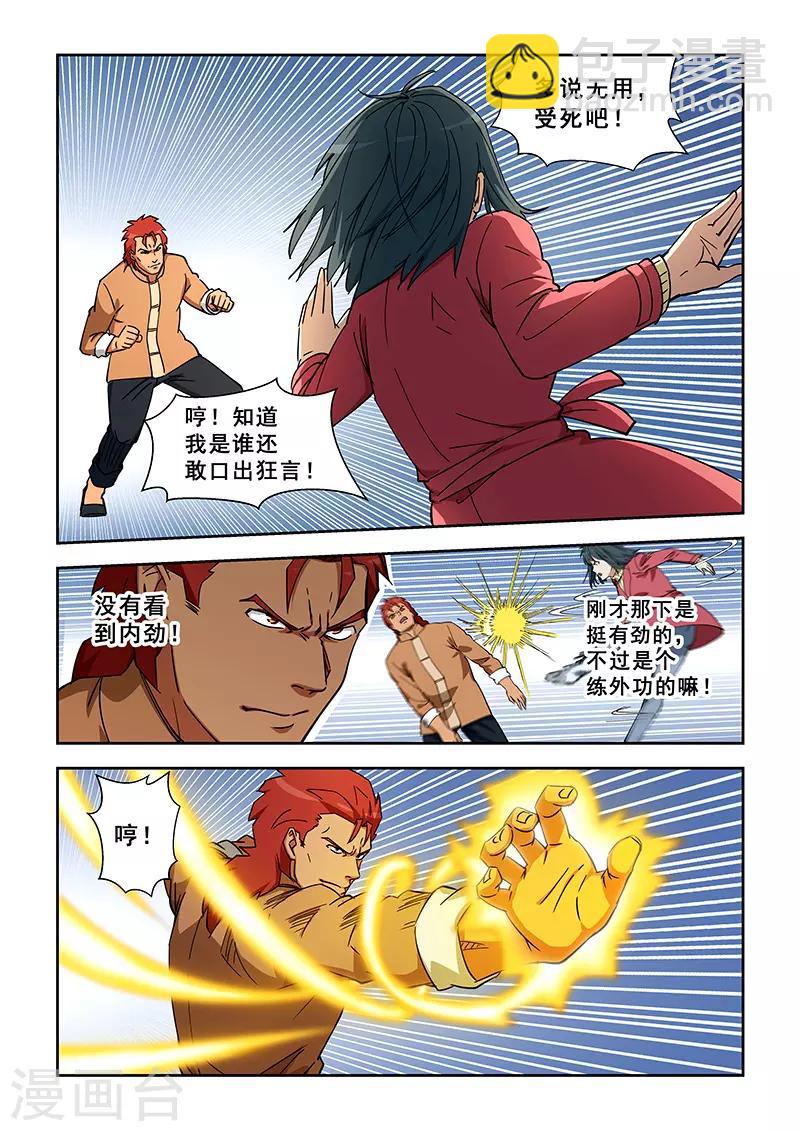 第350话-第353话