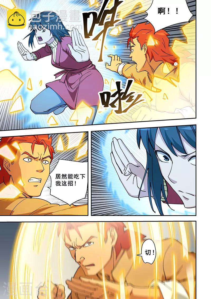 第350话-第353话