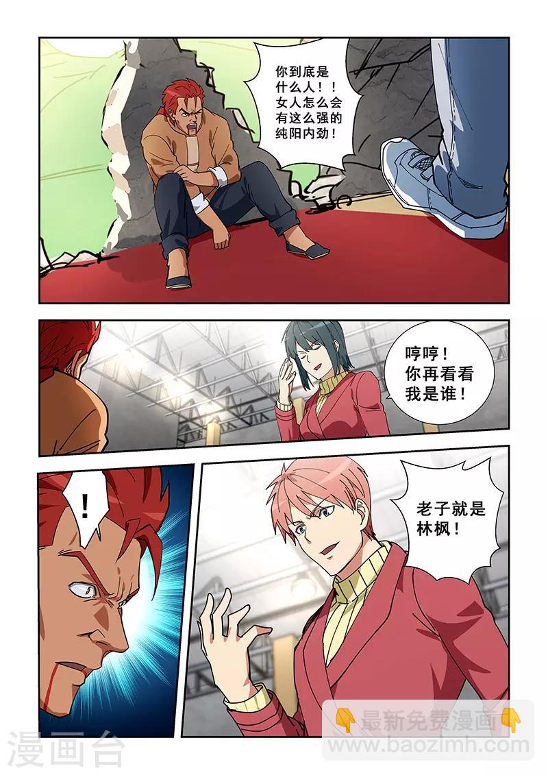 第350话-第353话