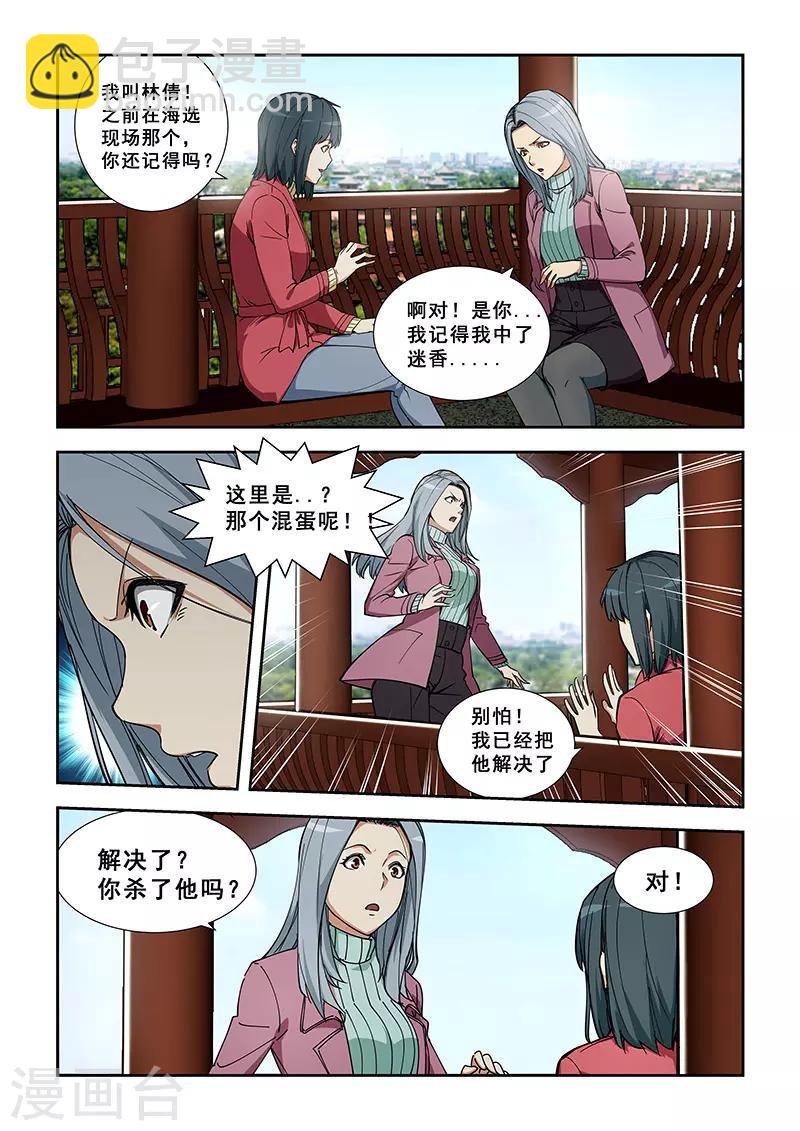 第352话-第355话