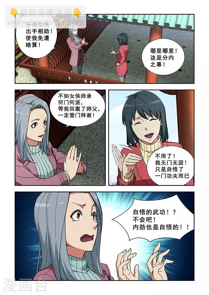 第352话-第355话