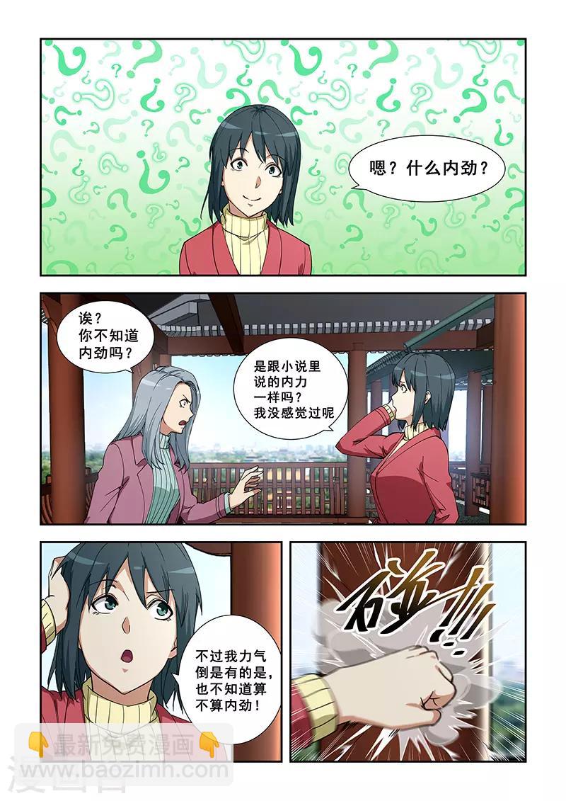 第352话-第355话