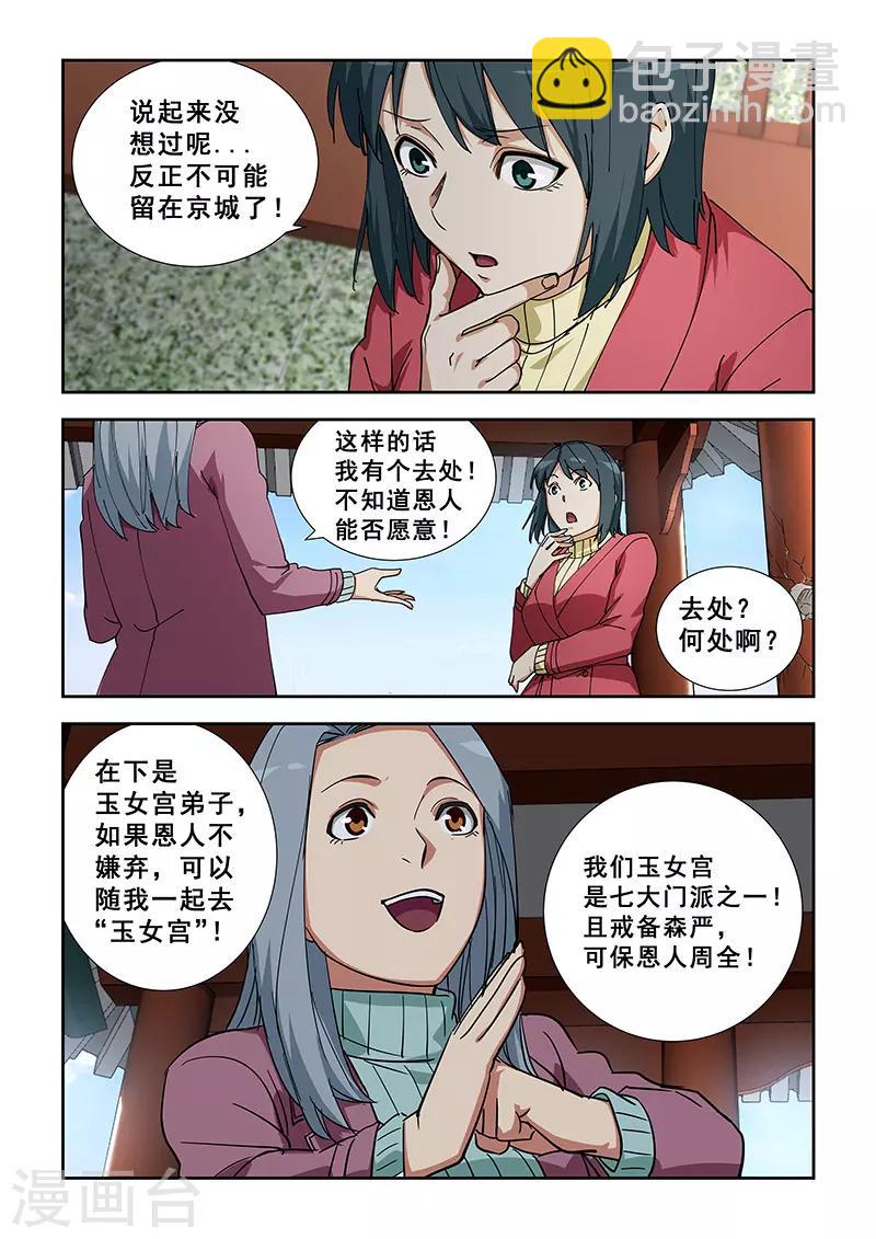 第352话-第355话