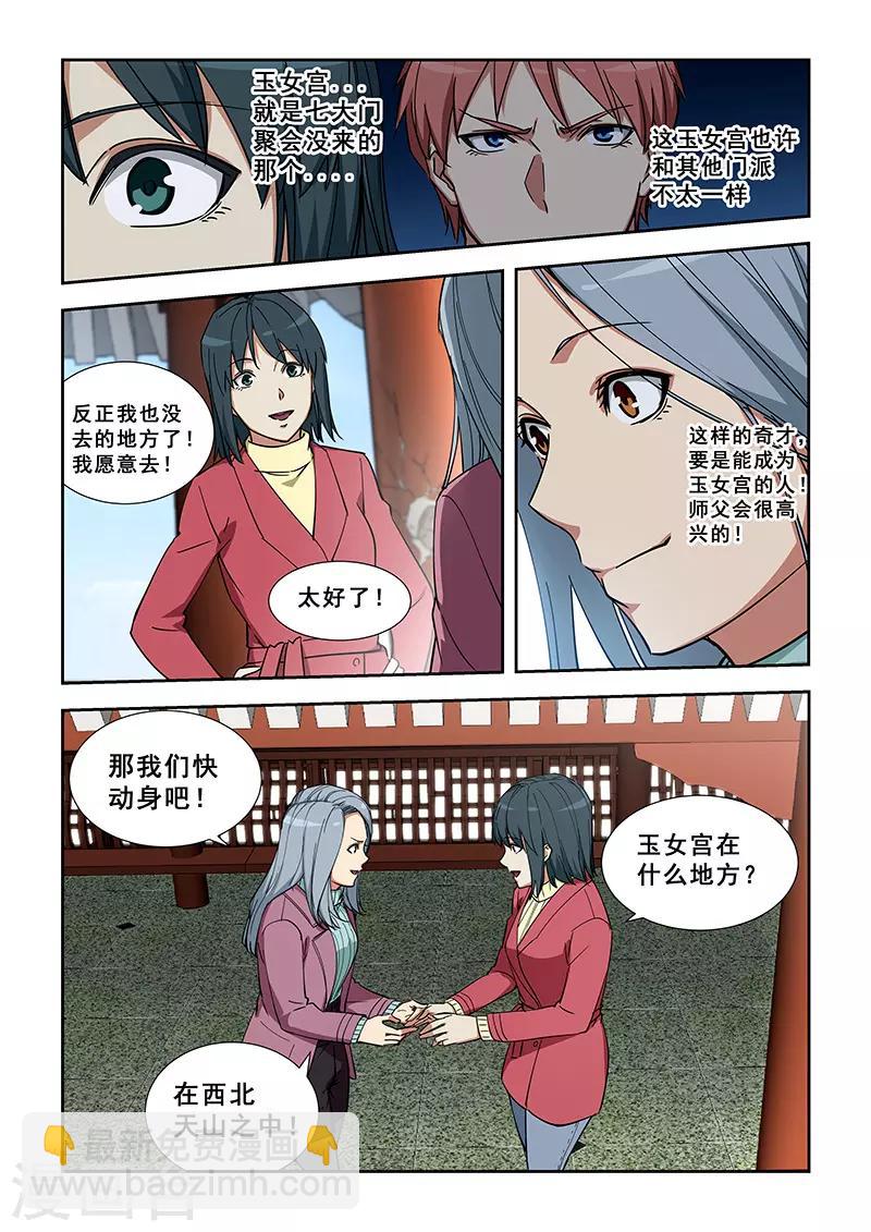 第352话-第355话