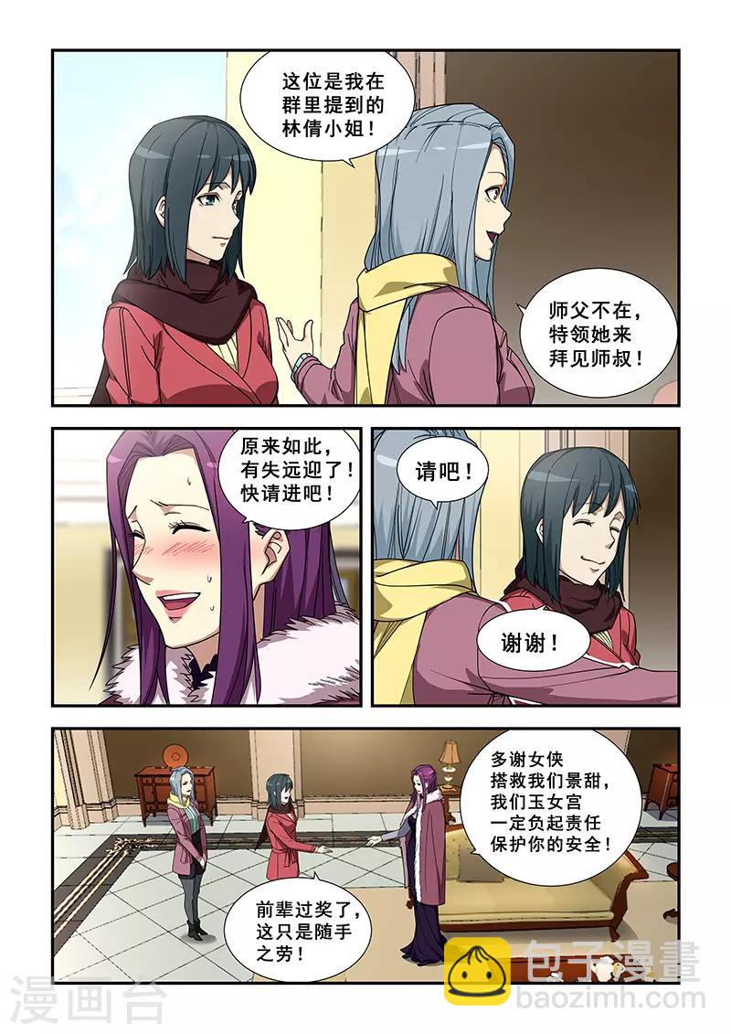 第354话-第357话