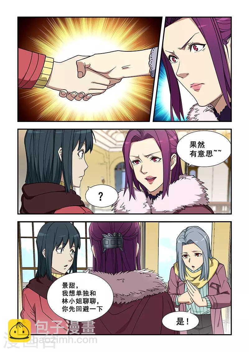 第354话-第357话