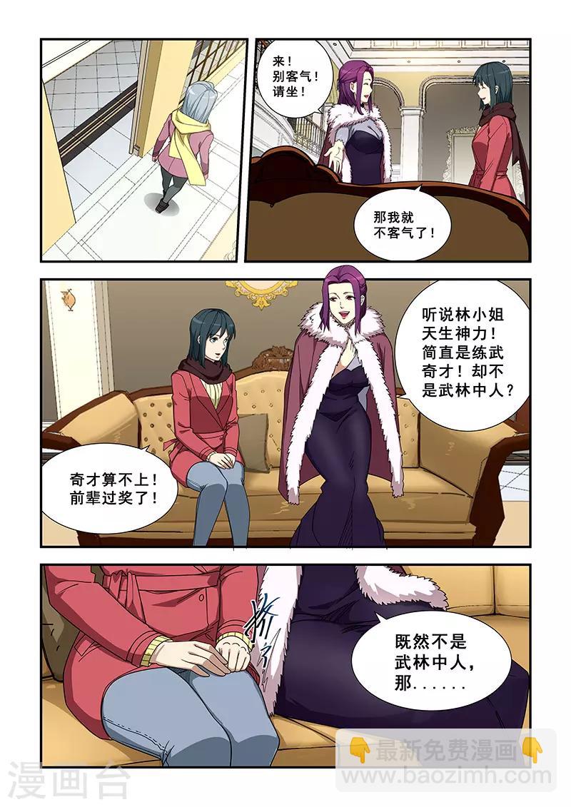 第354话-第357话