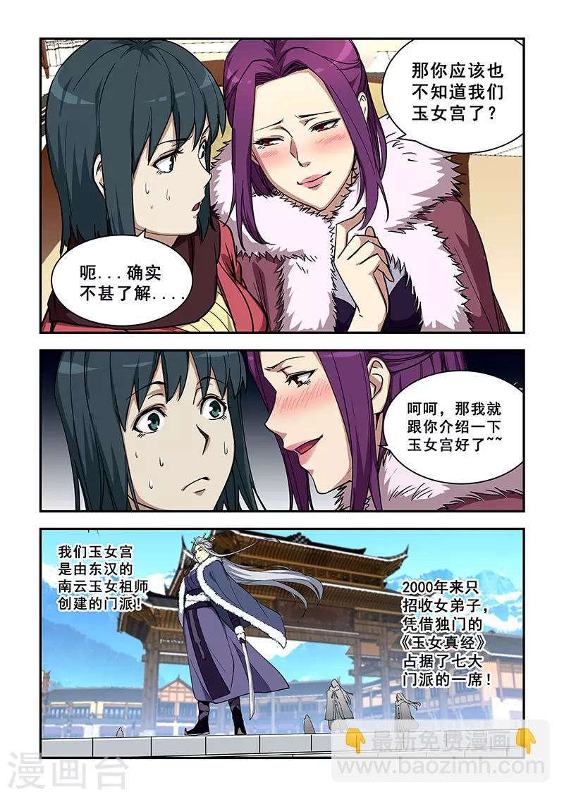第354话-第357话