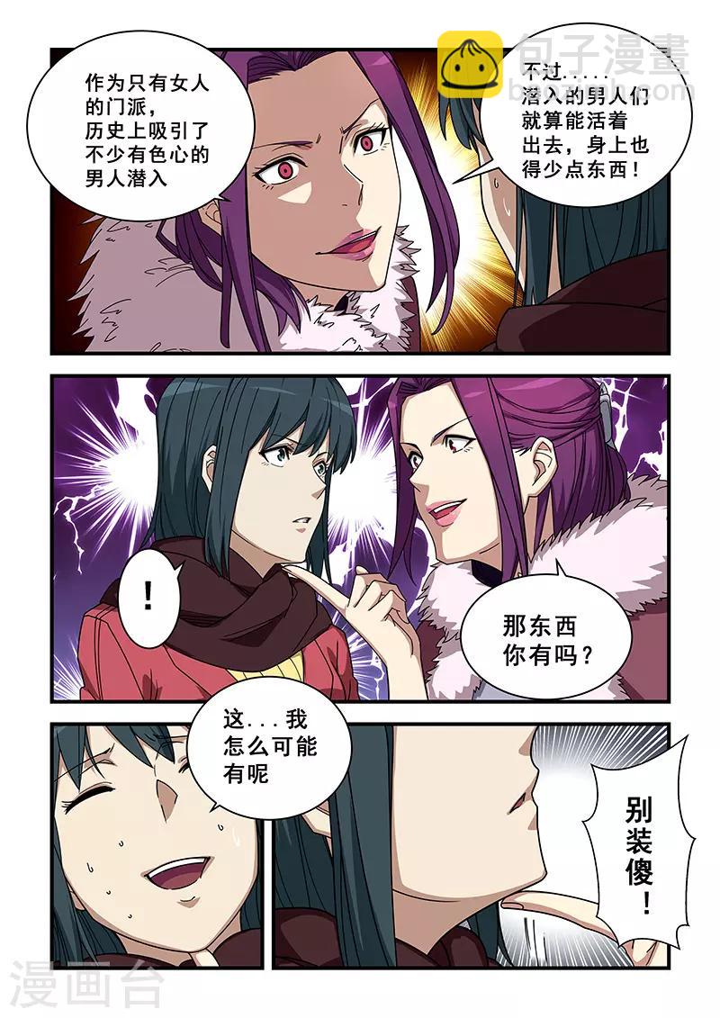 第354话-第357话