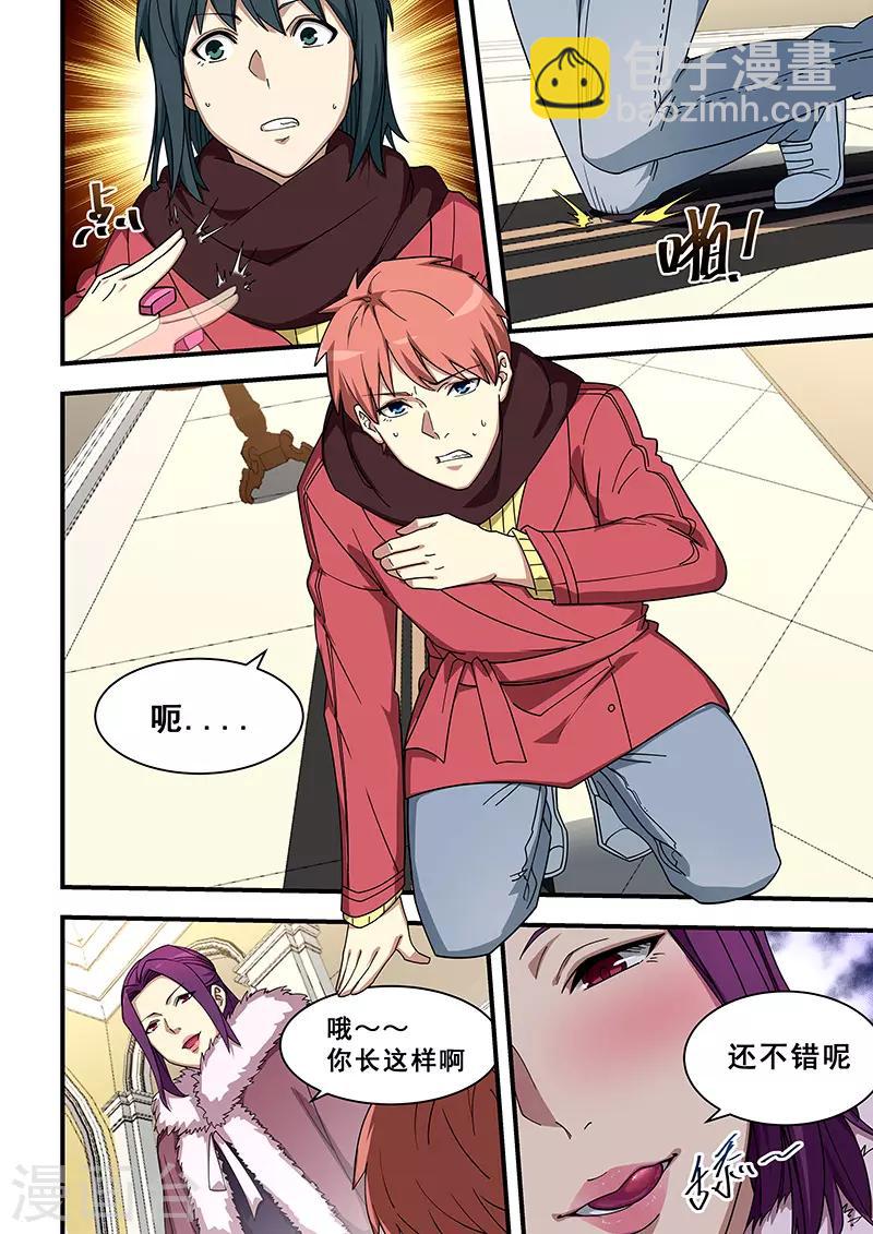 第354话-第357话