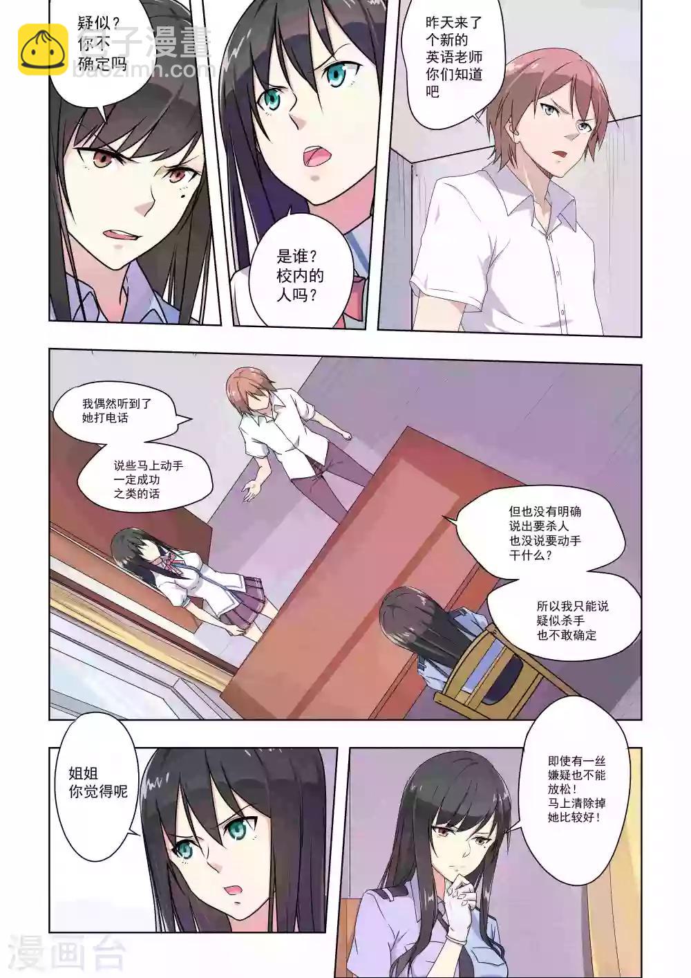 第37话-第37话