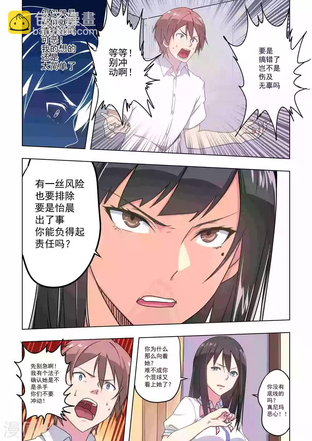 第37话-第37话