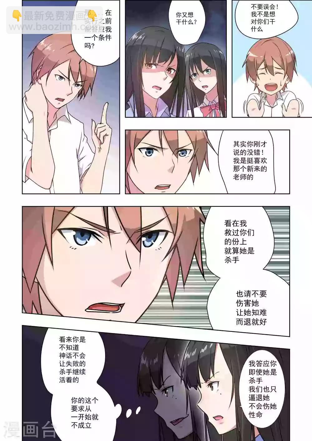 第37话-第37话