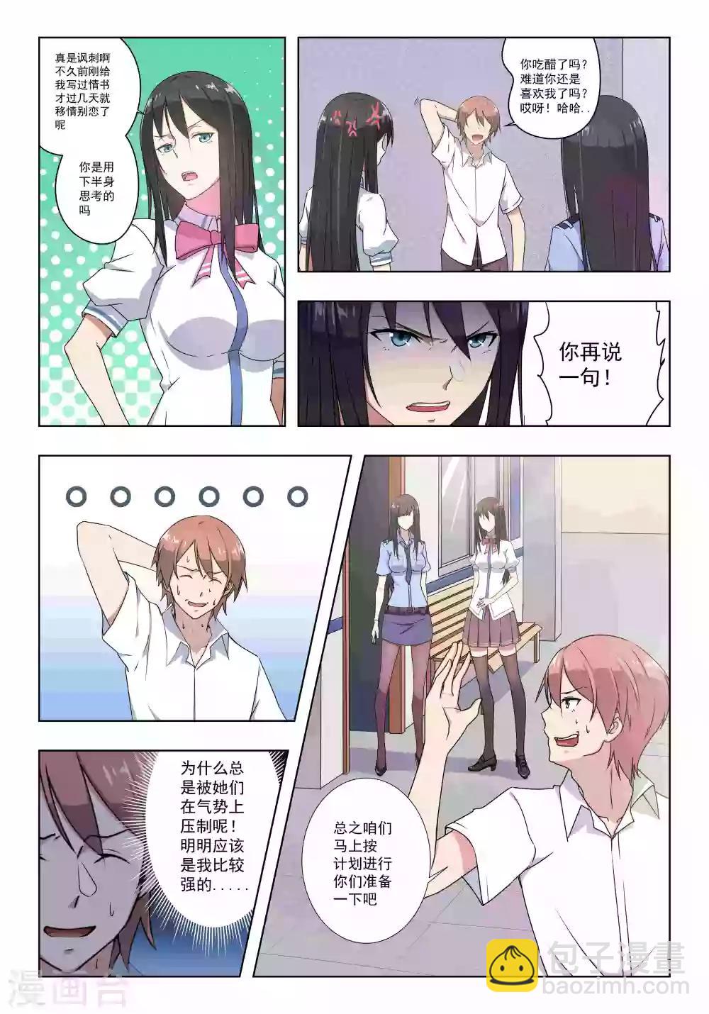 第37话-第37话
