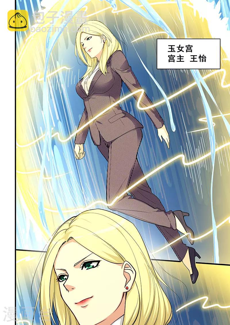 第357话-第361话