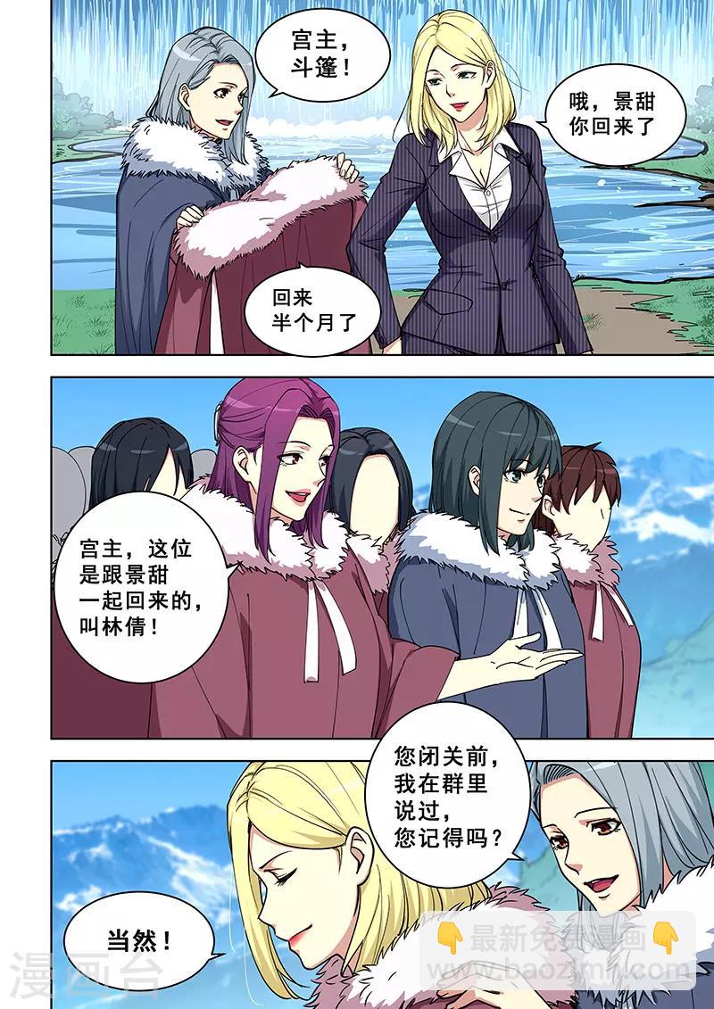 第357话-第361话