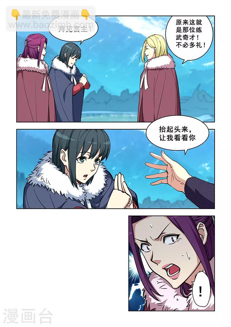 第357话-第361话