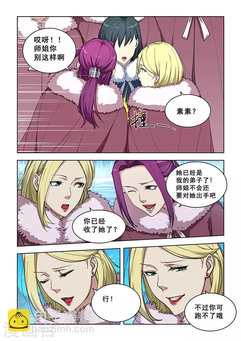 第357话-第361话