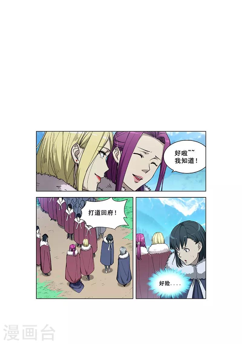 第357话-第361话