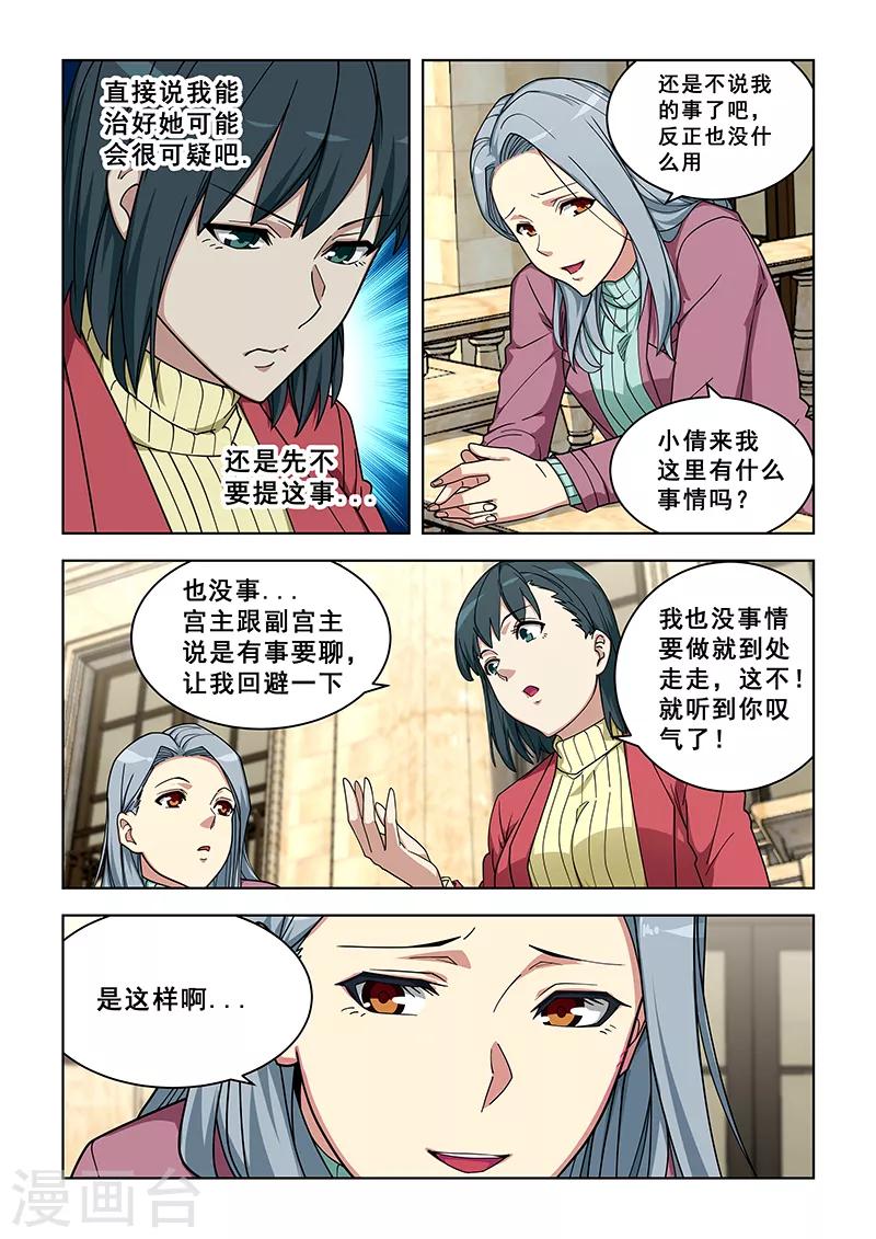 第359话-第363话