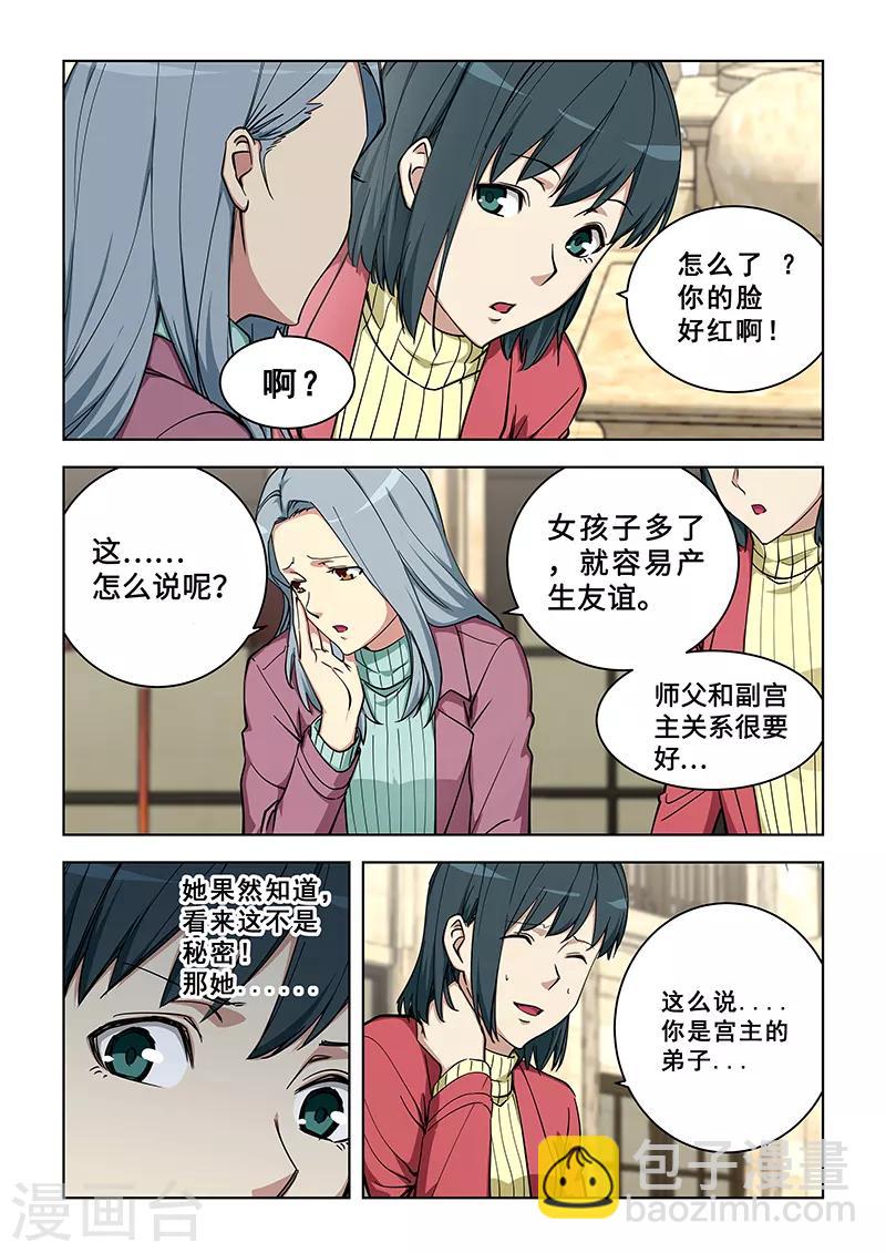 第359话-第363话