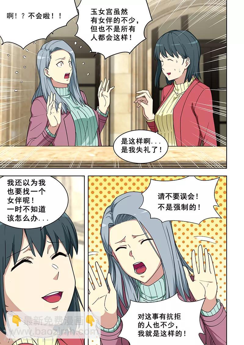 第359话-第363话