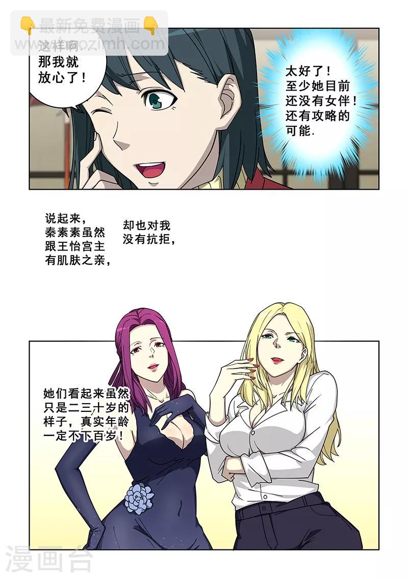 第359话-第363话