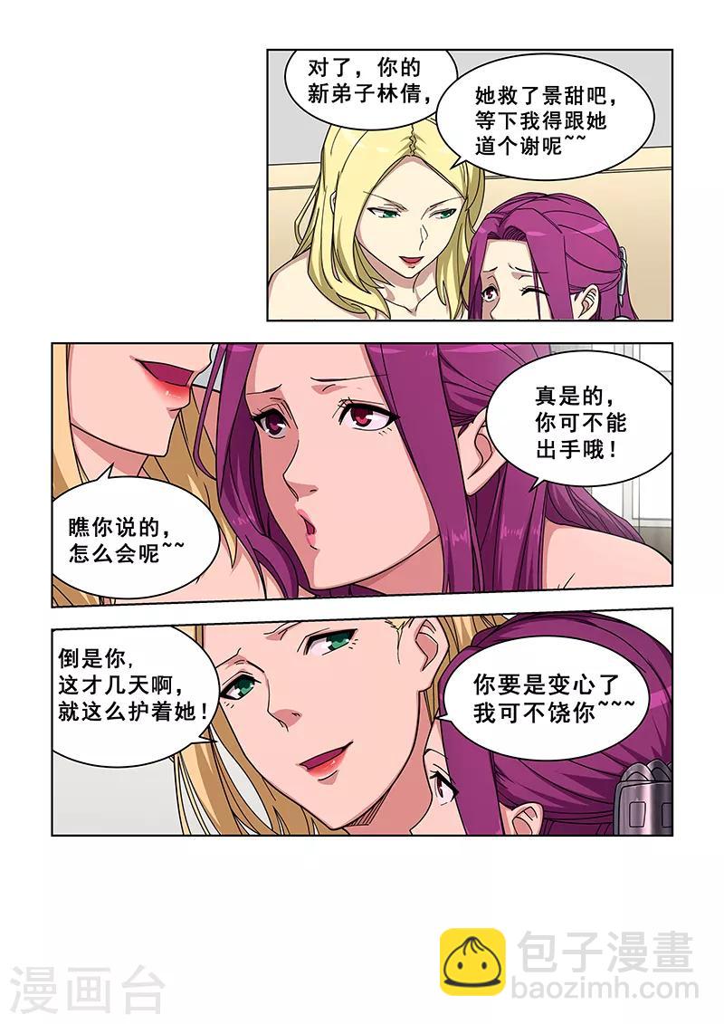 第359话-第363话
